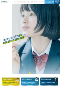 一人ひとりに合った指導が魅力「日進研 個別スクール 上井草教室」