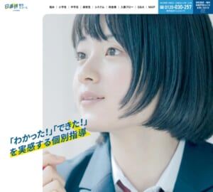 一人ひとりに合った指導が魅力「日進研 個別スクール 上井草教室」