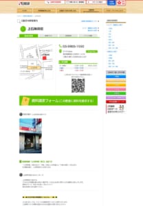 中学受験を目指す小学生に適した「日能研上石神井校」